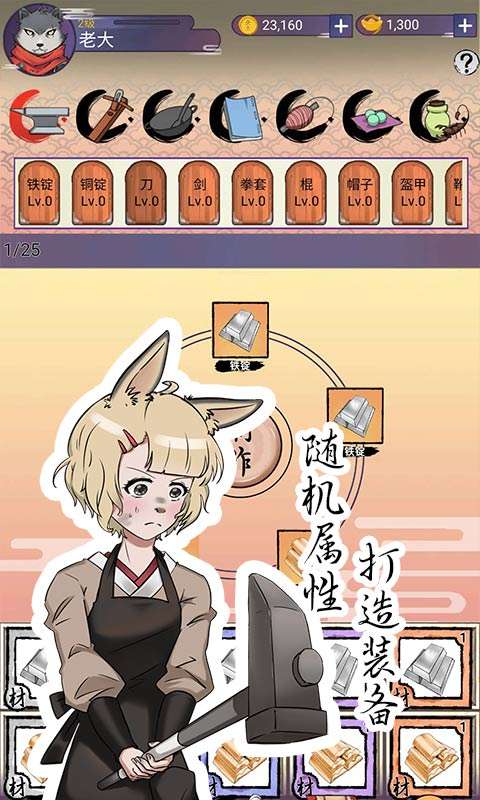 动物江湖锲子英雄传测试服图2