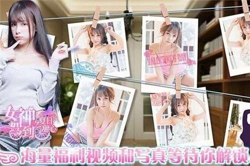 女神驾到图2