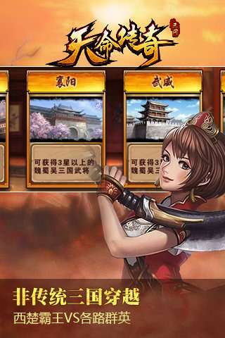 天命传奇高爆版图1