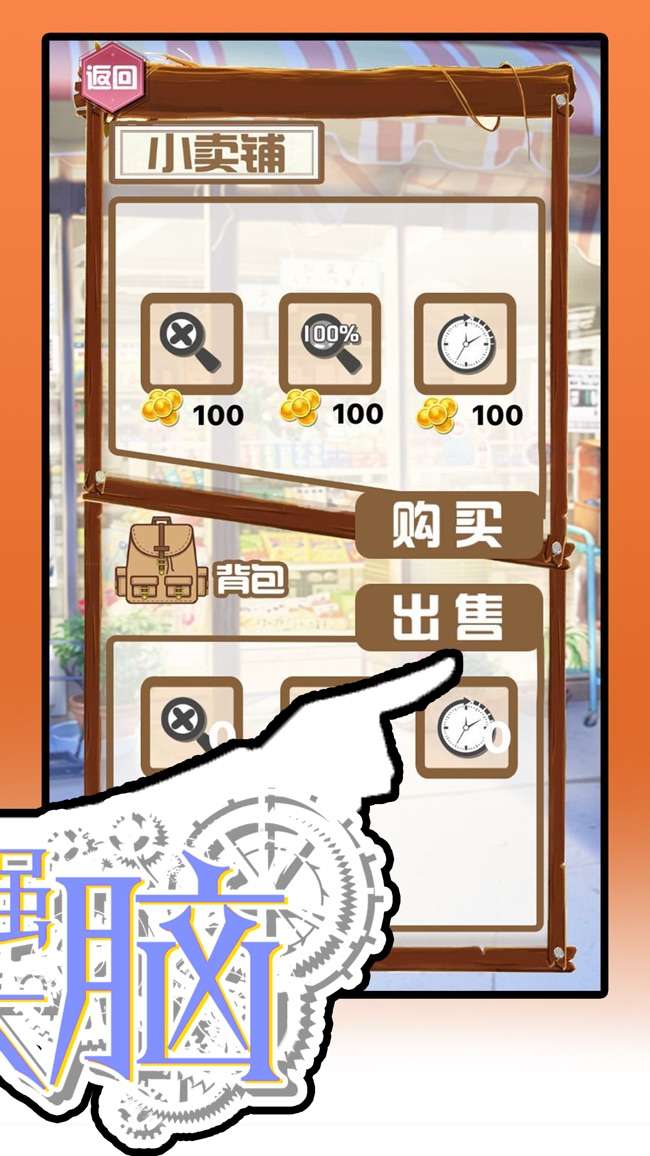 最强大脑图2