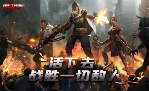 末日雄师守望图3
