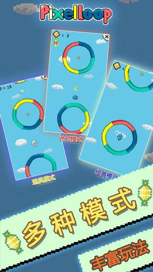 像素环图4