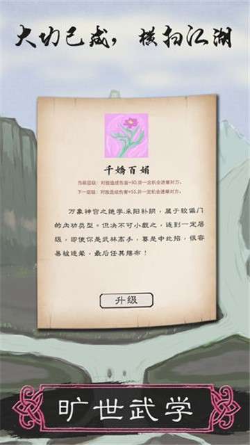 所谓侠客游戏图5