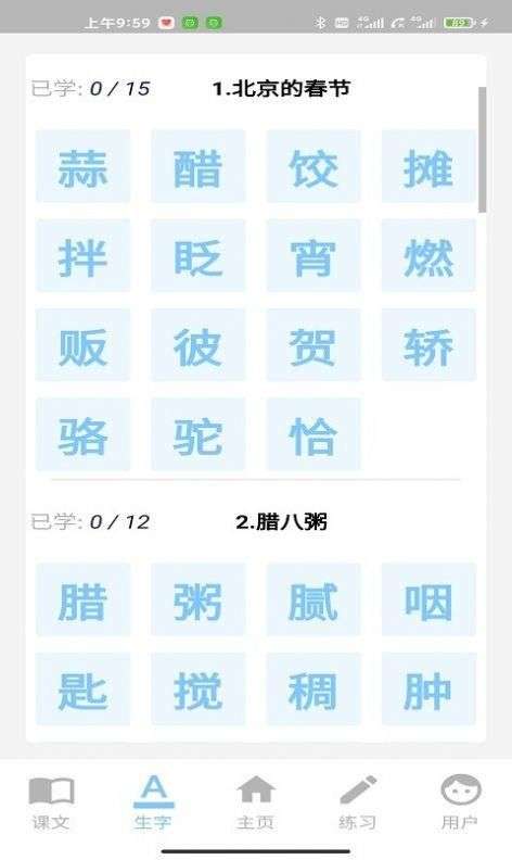 丁丁识字图2