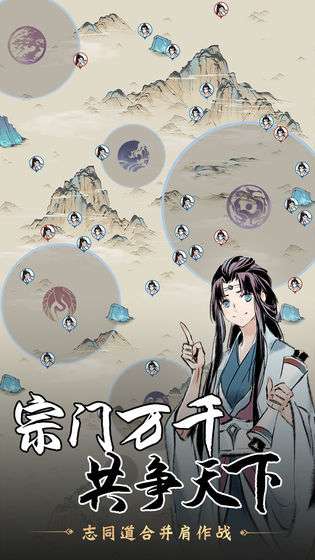一念逍遥雷霆版图2
