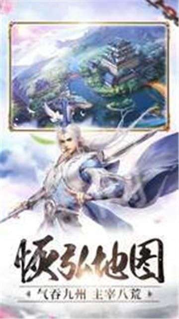 剑侠仙缘图1