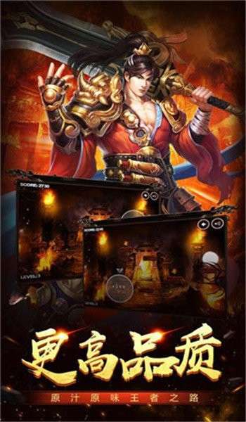 战魂无双传奇图4