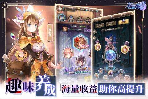 苍蓝断章启程测试图4