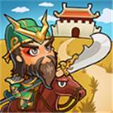 三国异志录