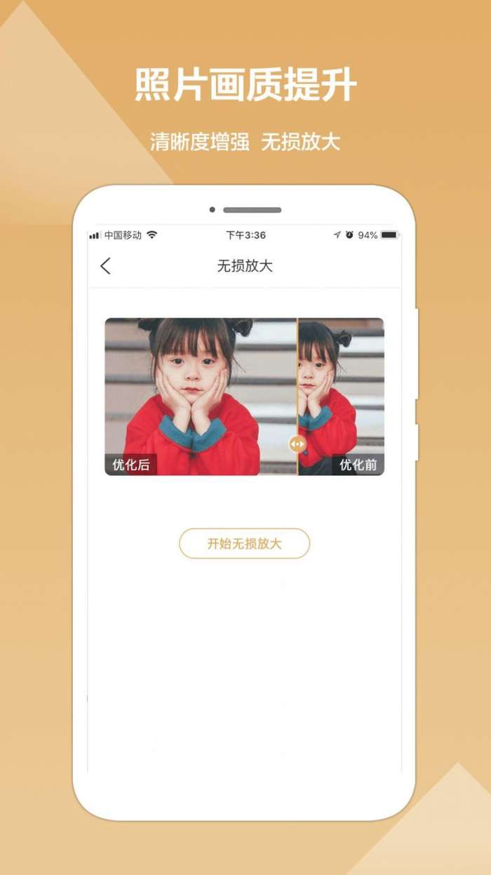 照片修复精灵图1