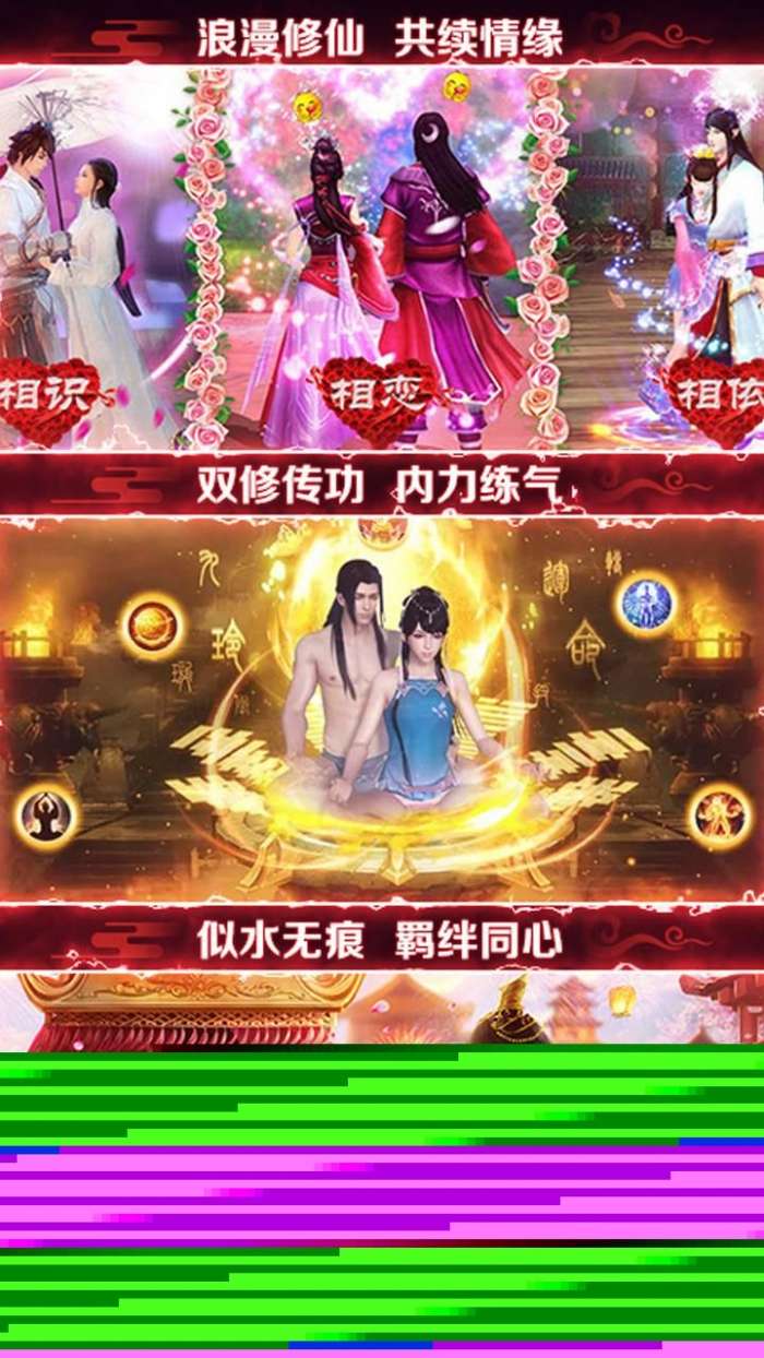 剑灭逍遥（送328充值）图3
