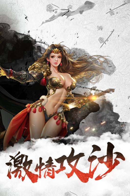 抖音龙城传奇图4
