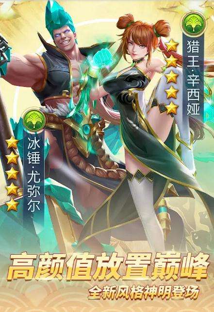 魔灵召唤师红包版图1