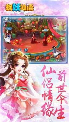 捉妖仙语图1