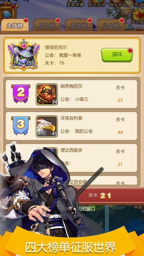 命运决战放置远征图2