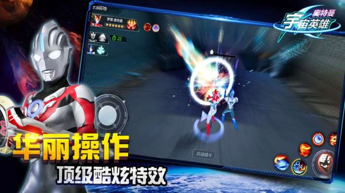 奥特曼宇宙英雄图3