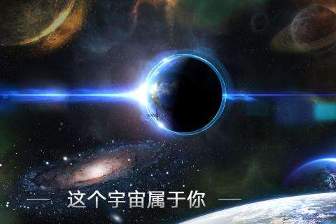 无尽银河测试版图1