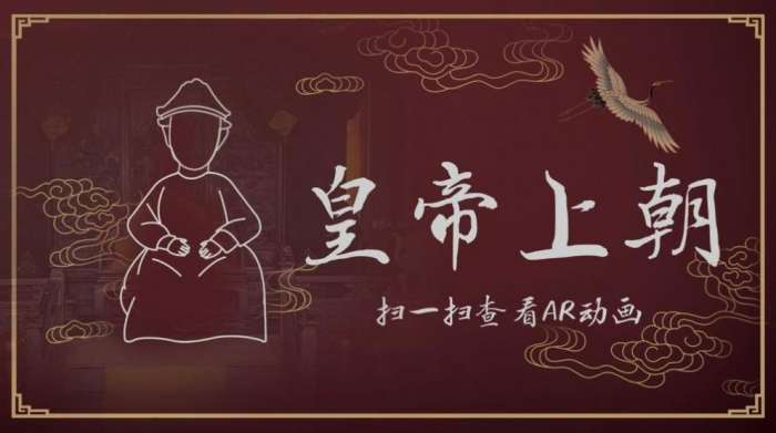 避暑山庄AR体验图2