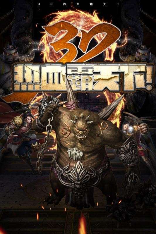 蓝月传奇至尊魔典图2