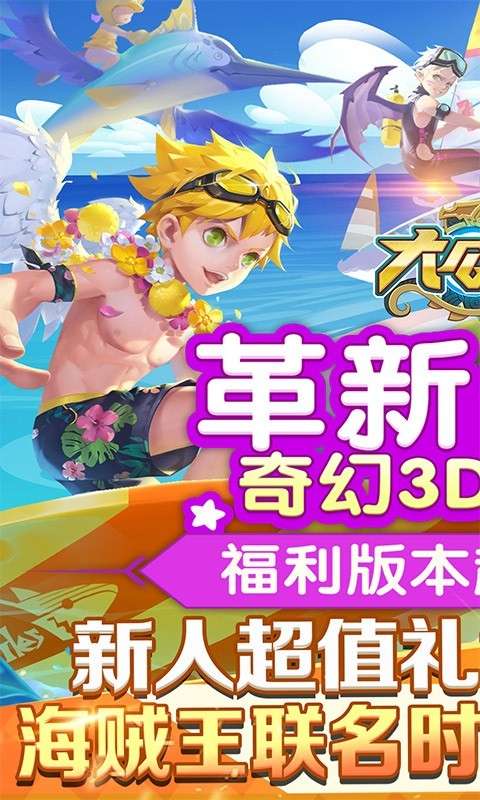 大公爵满v版图2