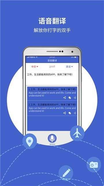 出国翻译宝图3