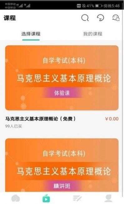 自考辅导图2