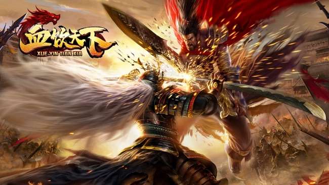 血饮天下图1