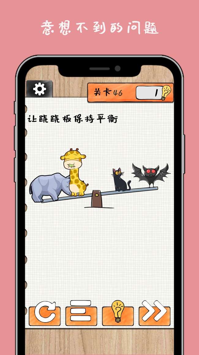 最强大大脑图1