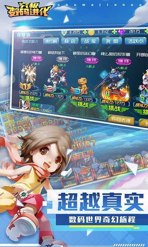 究极数码进化签到版图5