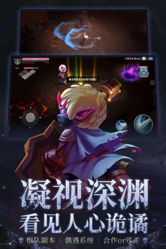魔渊之刃全平台公测版图4