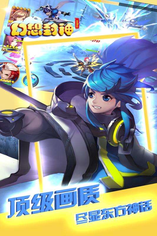 幻想封神online低价版图1