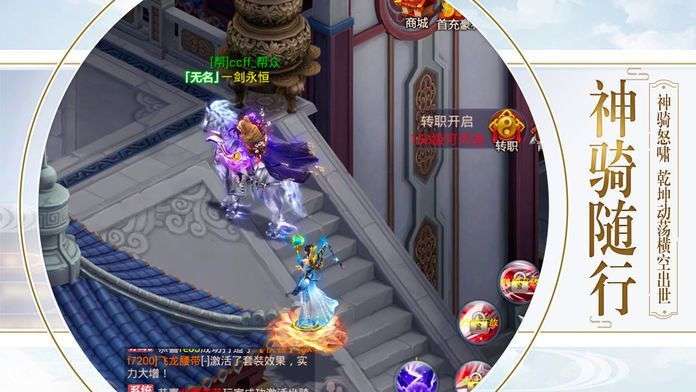 侠客道行红包版图4