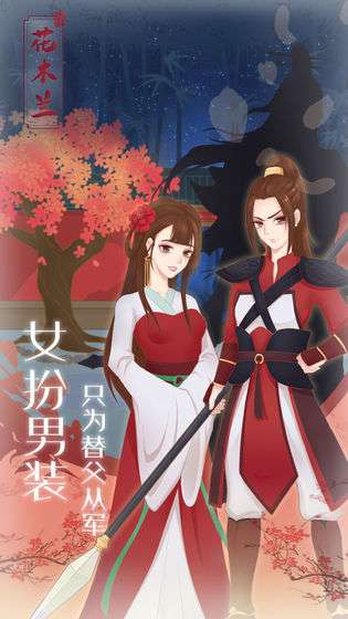 花木兰从军记图4