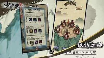 少年侠客4.2.0图3