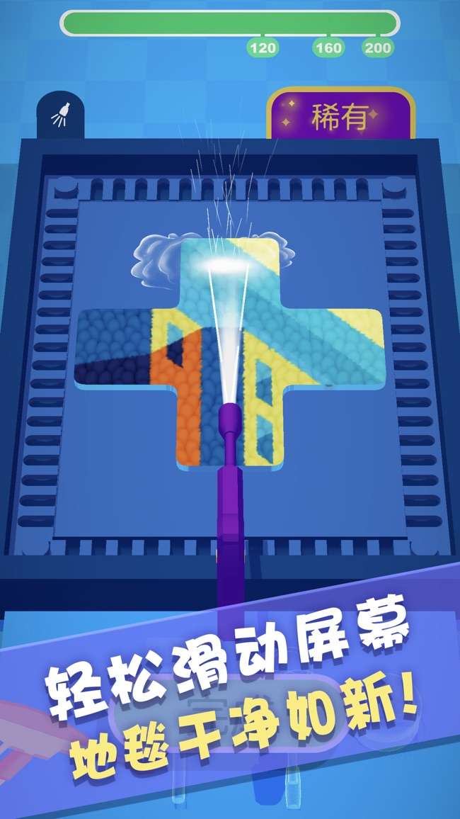 一起洗刷刷图1