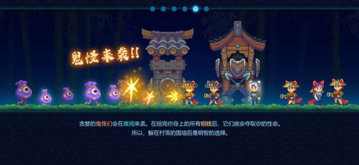 风林怪闻图2