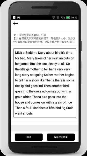 拍照翻译图3