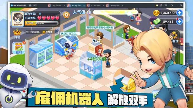 梦想超市图2