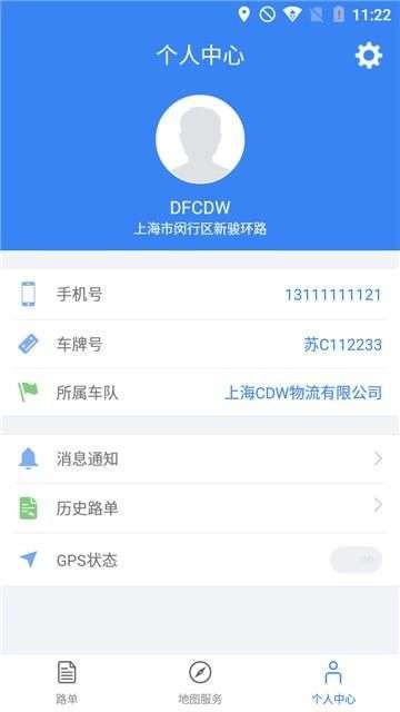 物流运输宝图2
