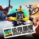 极限国度手机版