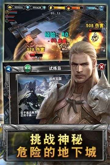 荣誉征途图2