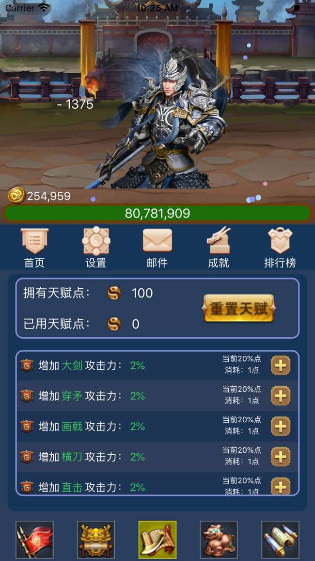 风云霸主图3