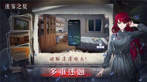 迷雾之夏日落补时图1