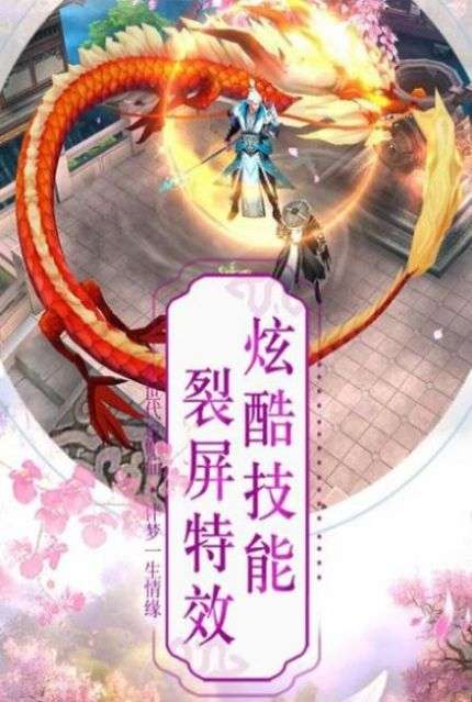聊斋妖神录图3