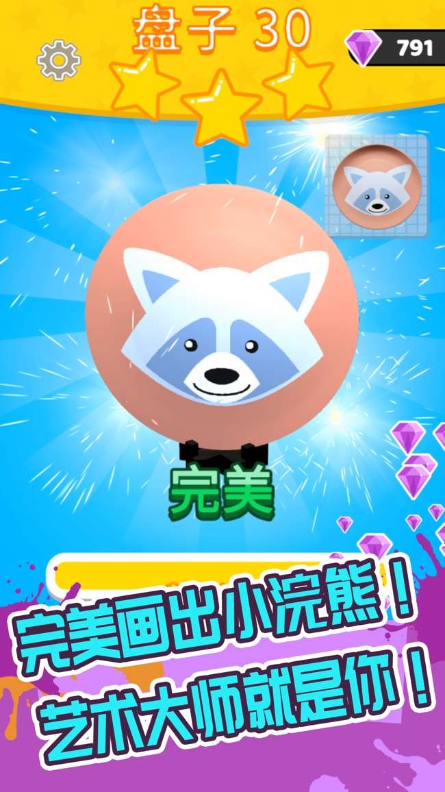 画个盘儿图4