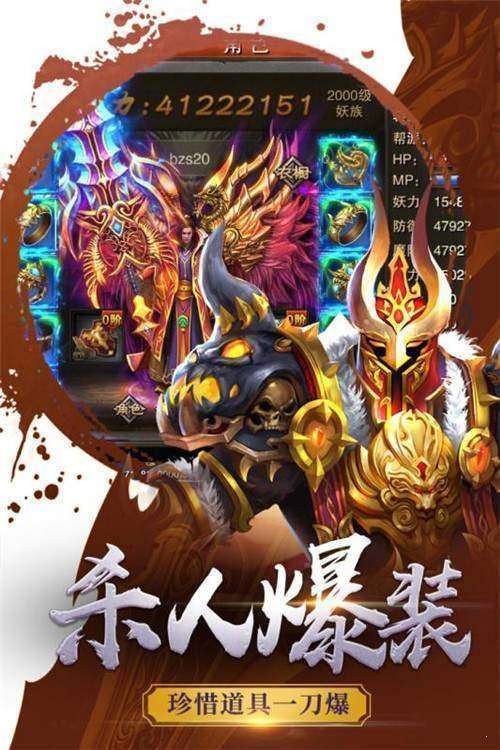 烈焰皇城3d高爆版图1