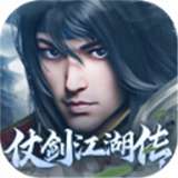 仗剑江湖传