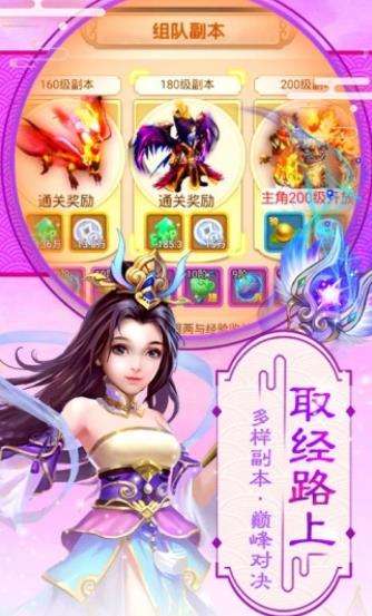 梦幻逍遥神兽红包版图2