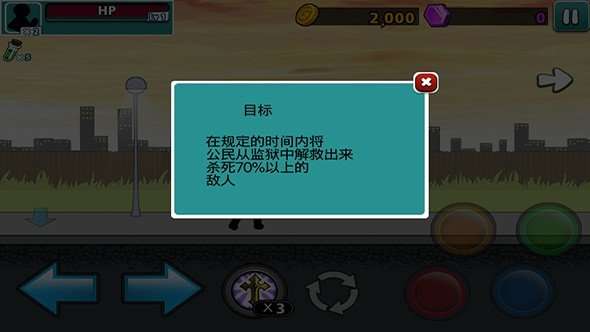 愤怒的火柴人5图4
