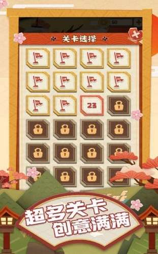 寿司大老板图2